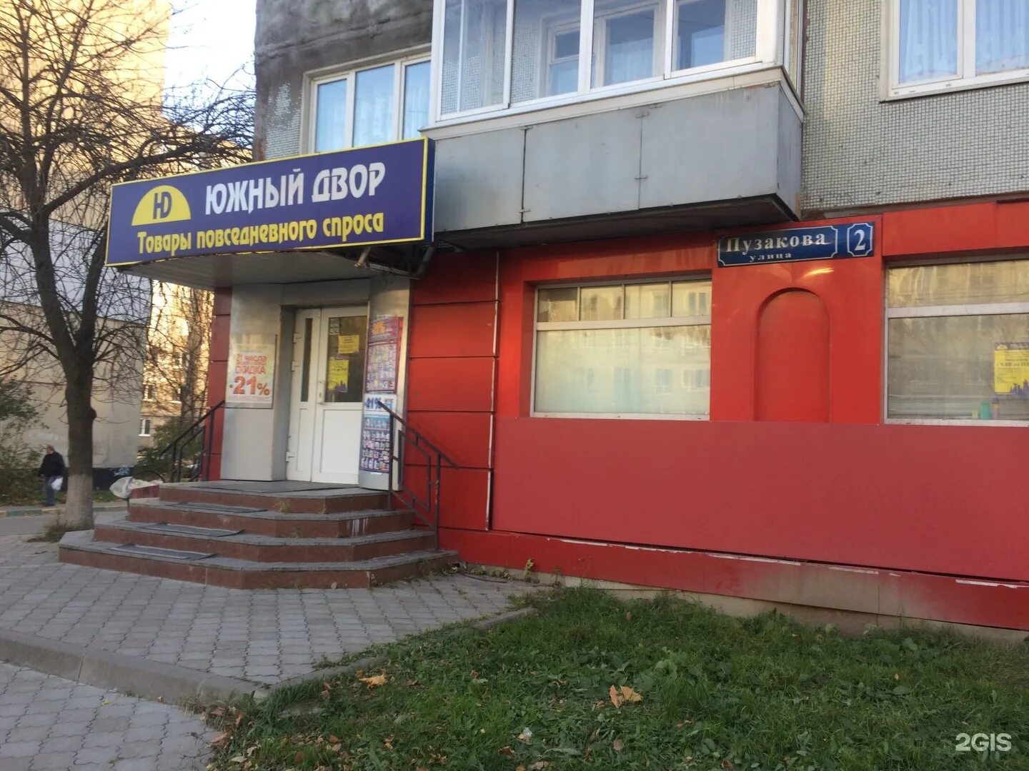 работа почты тула пузакова. почта россии тула металлургов. пузакова 70 тула. тула ул пузакова 1. пузакова 24 тула почта.