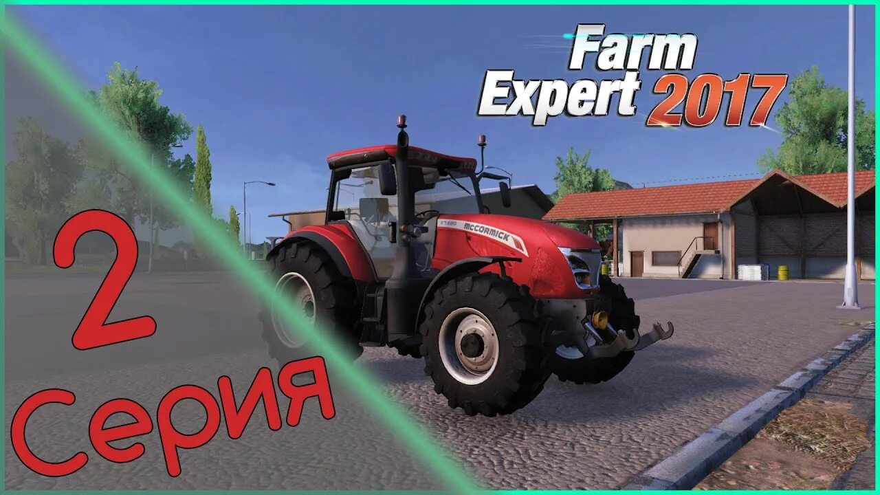 Farm Expert. Farming Expert 2017. Farm Expert 2017 обложка. Фарм эксперт 17. Эксперт 2017 год