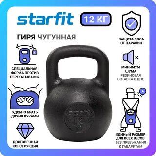 Гири характеристика