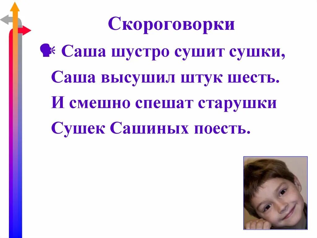 Продолжение скороговорки. Скороговорки. Простые скороговорки. Самые легкие скороговорки. Редкие скороговорки.