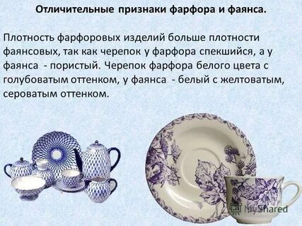 Фаянс имеет цвет черепка