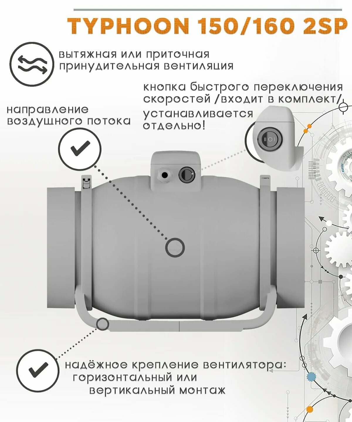 Typhoon 100 2sp. Вентилятор канальный era Typhoon 160 2sp осевой. Осевой канальный вентилятор era Typhoon 160 2sp, диаметр 150/160 мм, 90-07283. Вентилятор канальный era Pro Typhoon 160. Вентилятор Typhoon 150.