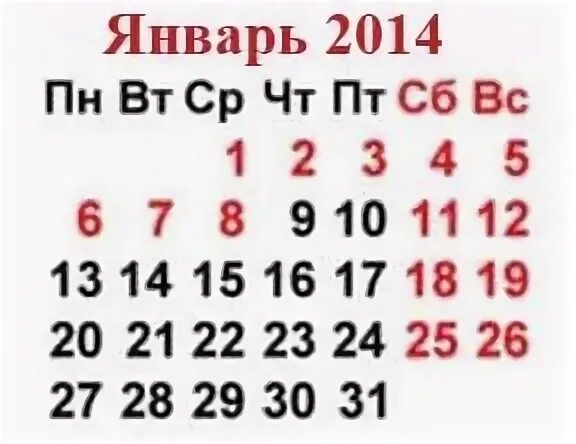 14 января 2014 год. Январь 2014. Январь 2014 года календарь. 1 Января 2014. Календарь январь 2014г.