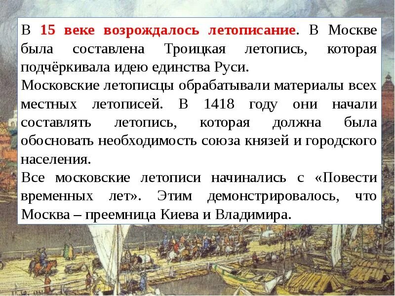 Культурное пространство русского государства в 15 веке