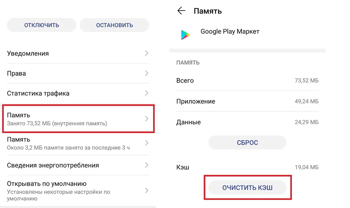 Как очистить кэш на смарт. Как очистить кэш на телефоне Huawei. Как очистить кэш на андроиде вручную. Как почистить кэш на Хуавей. Очистить кэш на андроиде Хуавей.