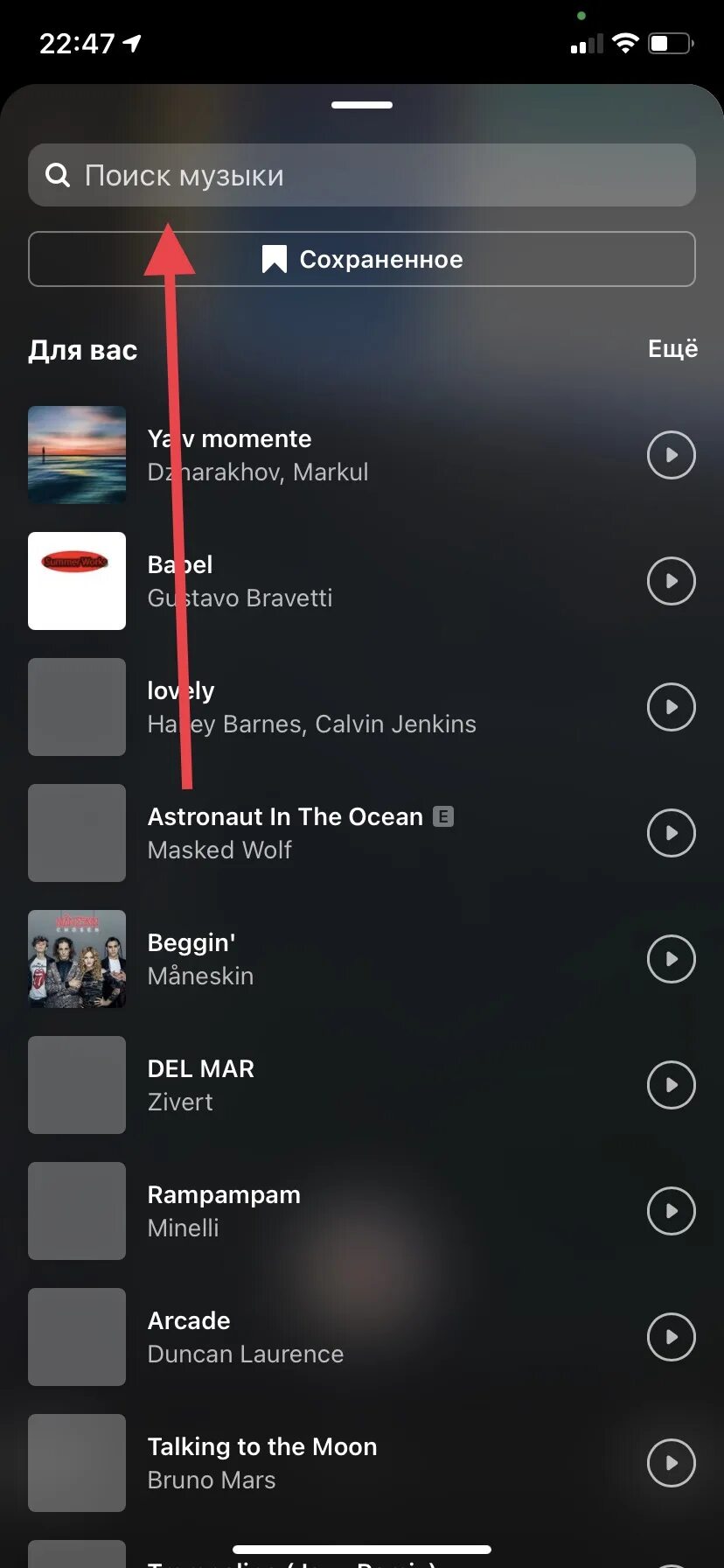Как сохранить историю с музыкой. Как в инстаграмме добавить музыку в историю. Как в инстаграмме сделать историю с музыкой. Как добавить музыку в историю в Инстаграм андроид. Как в инстаграмме вставить музыку в историю.