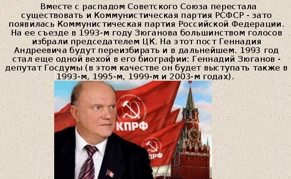 Политические партии рсфср. Партии 90 х годов. Либерально-демократическая партия советского союза. Политические партии 1993. Партии 90 х годов.