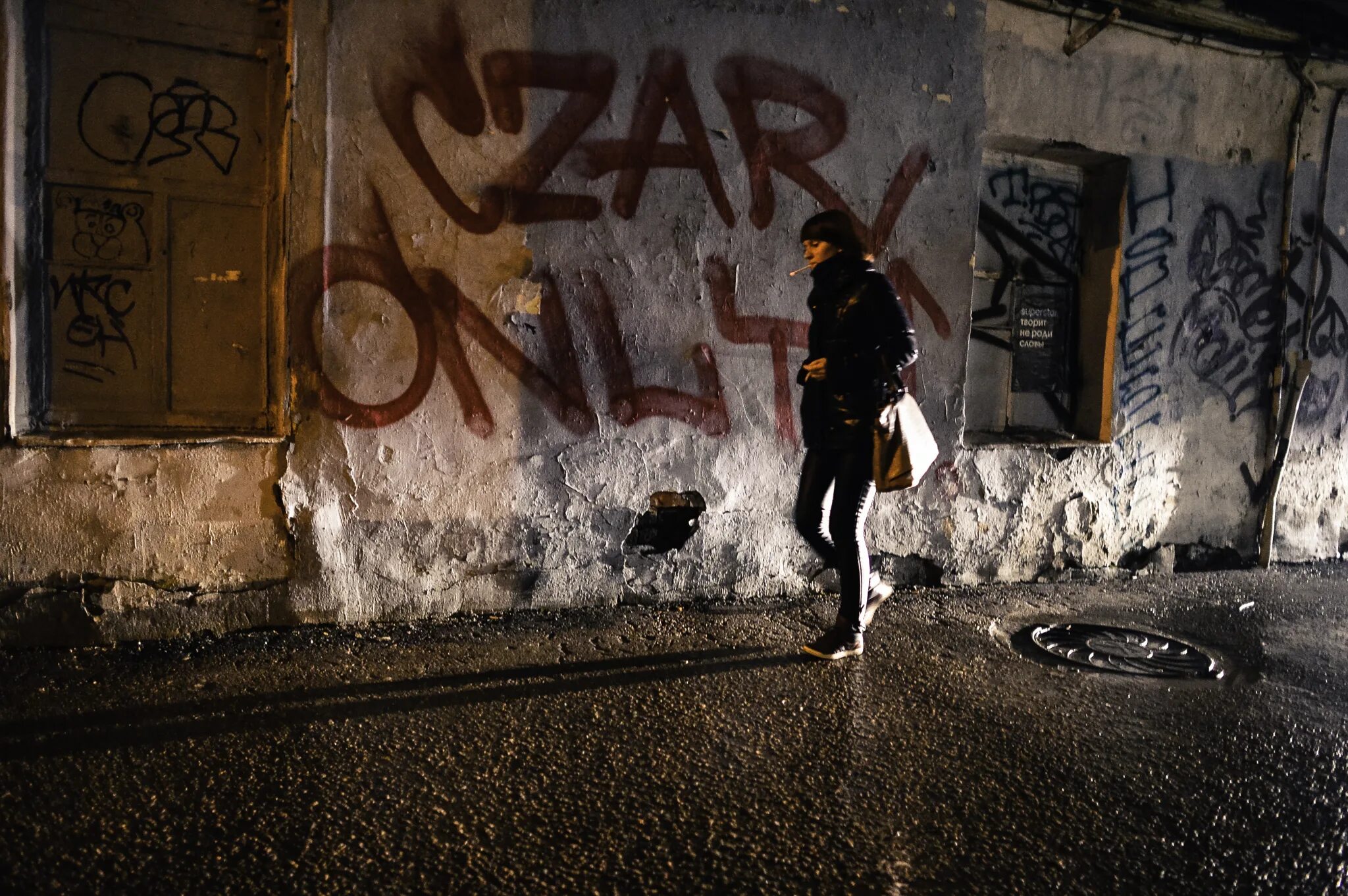 Граффити ночью. Граффити на улице. Стена в подворотне. Переулок с граффити.