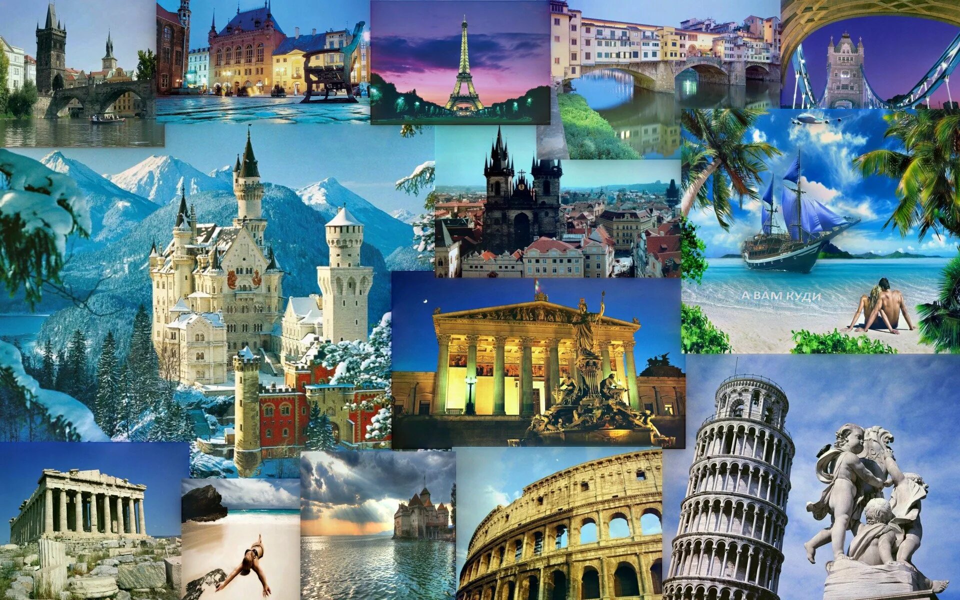 Экскурсионная европа. Путешествия коллаж. Туристический коллаж. Достопримечательности Европы.