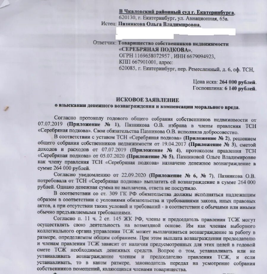 Программу мир дела судебные. Дела судебные студия. судебные дела с акадо.