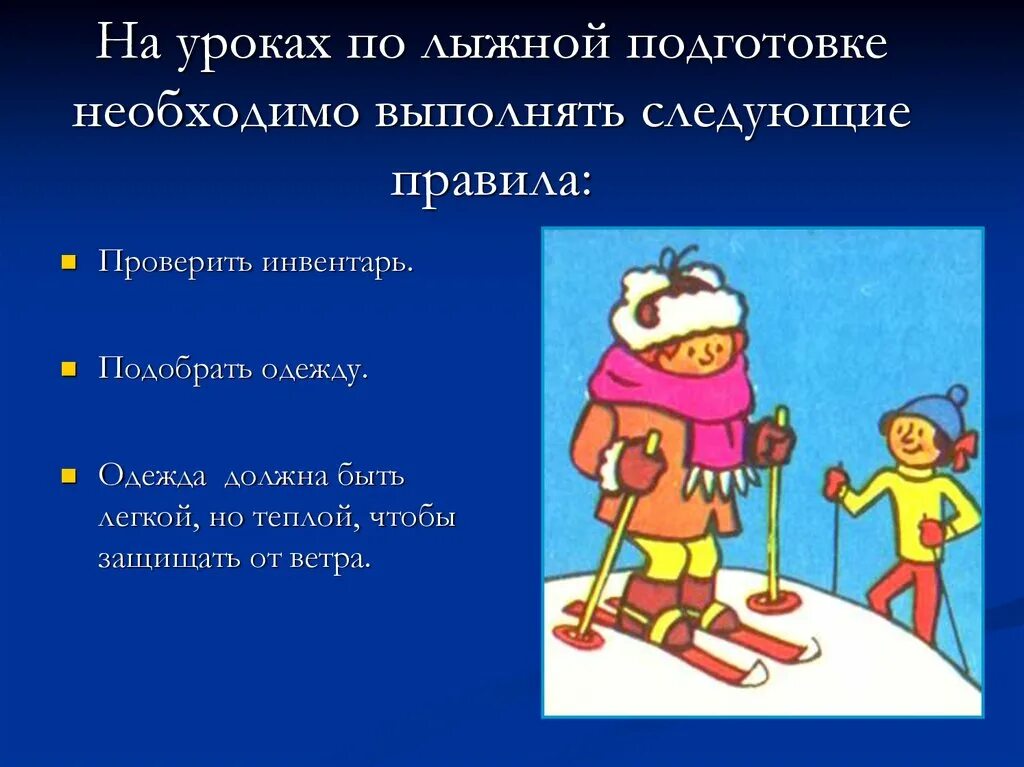 Нужно быть подготовленным
