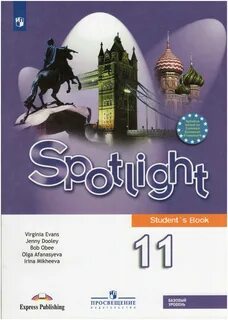 Английский язык 11