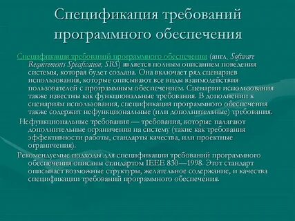 Требования к пользователям разработки