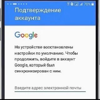 Гугл заблокировал смартфон