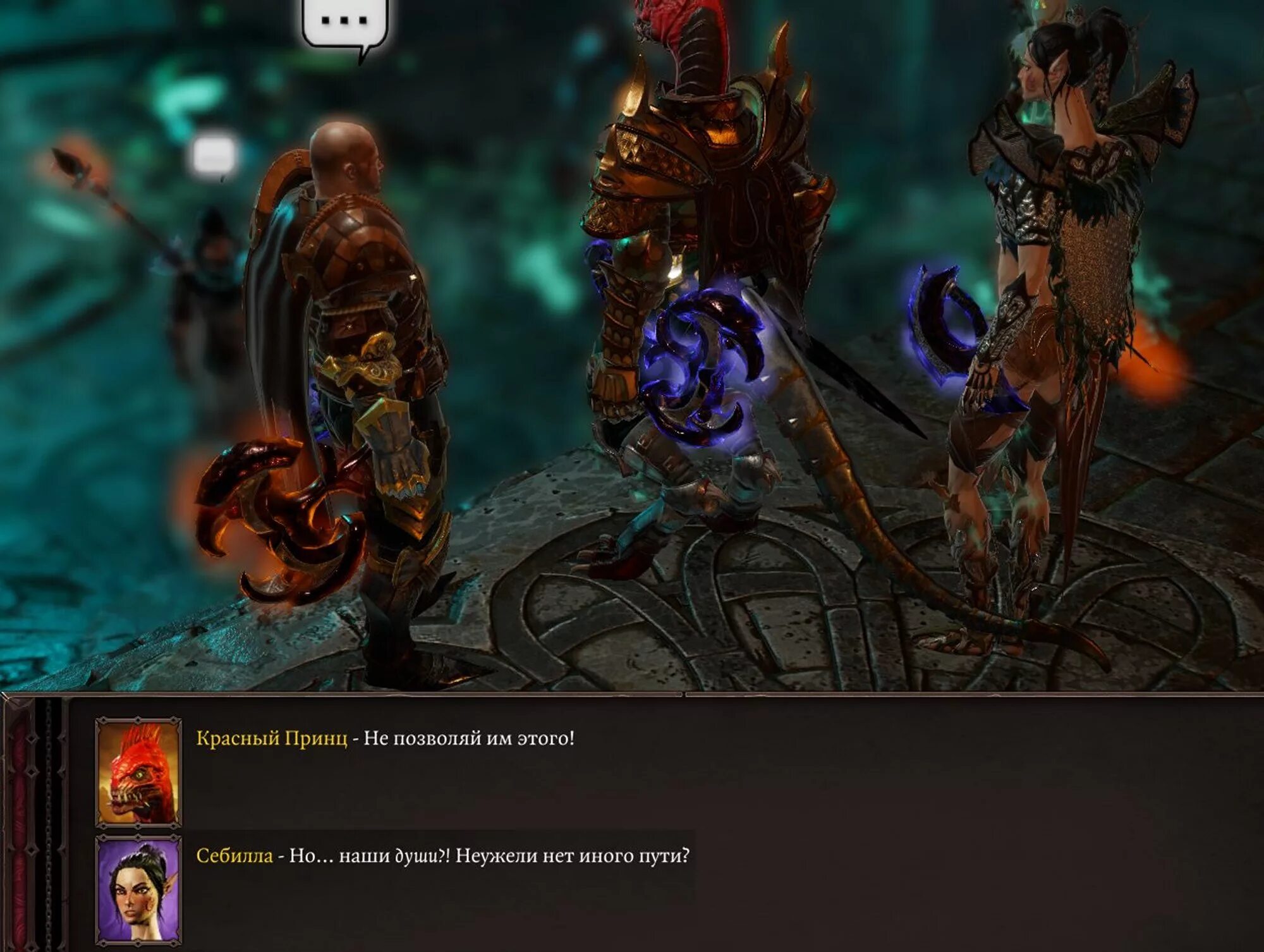 Ориджинал син 2 аркс. Акс это divinity original sin 2. divinity 2 аркс. divinity original sin 2 детский приют аркс. аркс divinity original sin 2.