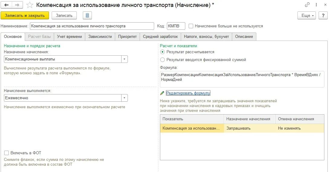 Использование личного автомобиля. Компенсация использования личного транспорта. проводки по использованию личного автомобиля в служебных целях. учет компенсации за использование личного автомобиля. компенсация за использование личного транспорта картинки.