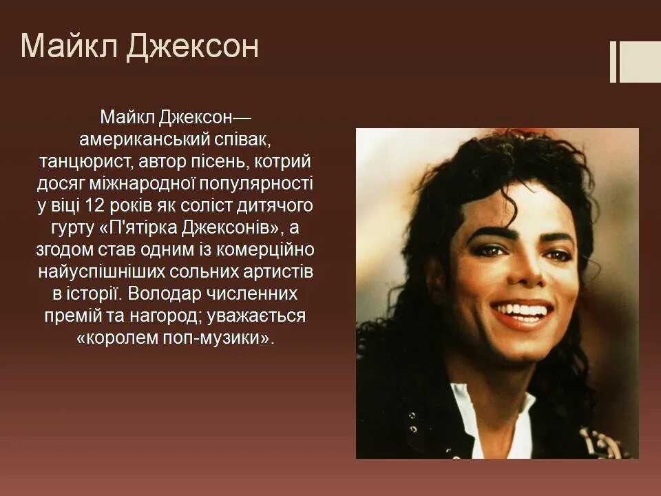 Список поп исполнителей. Поп музыканты. представители поп музыки. самые яркие представители поп музыки. сообщение о поп музыканте.