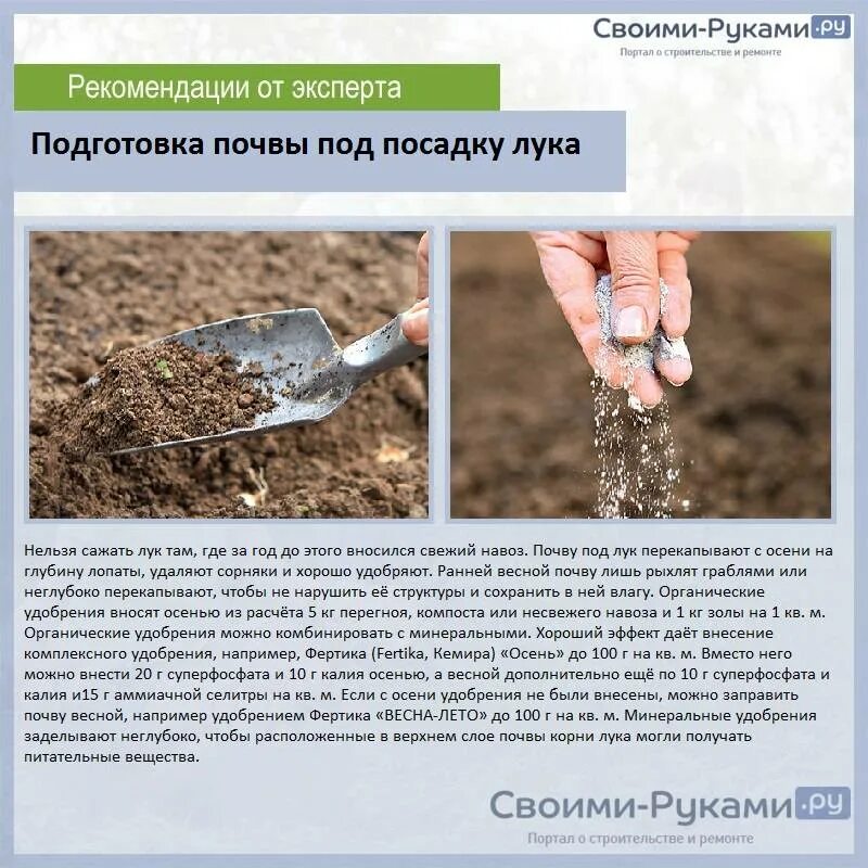 Подкормка грунте