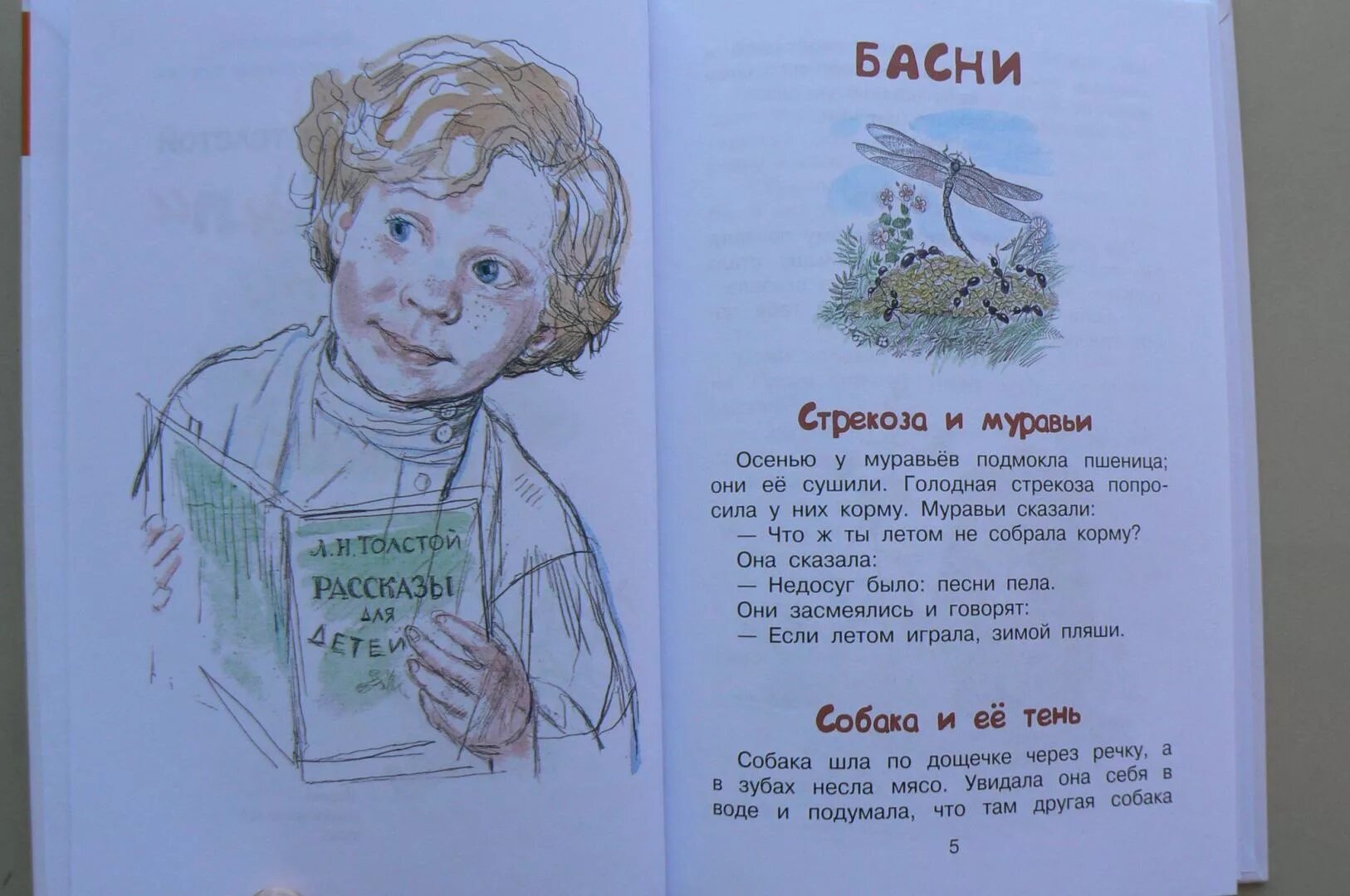 Басни толстого класс. Басни Толстого. Лев Николаевич толстой басни. Рассказы и басни л.н.Толстого. Рассказы Толстого.