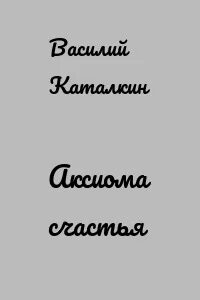 Читать малец