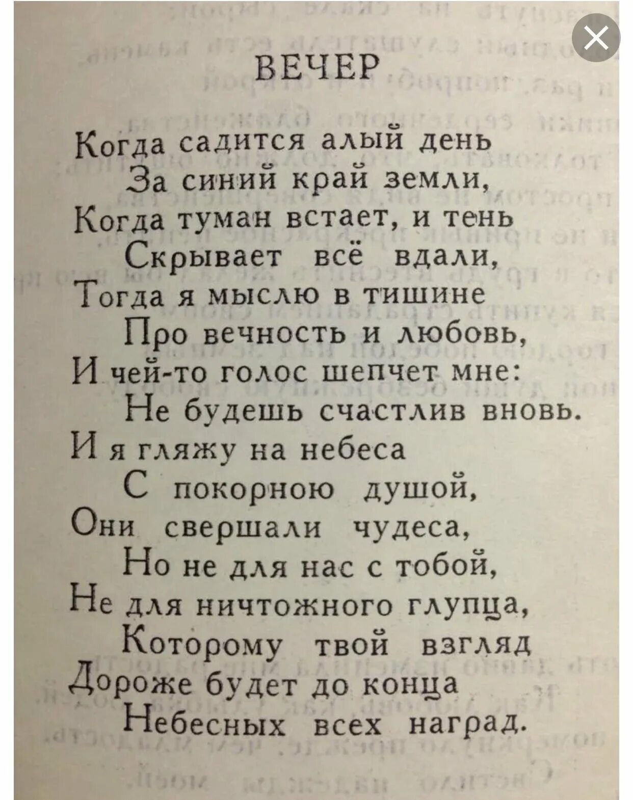 Стихотворение 18 строк. Стихи Лермонтова. Стих про Леру. Стихотворентя Лермантова. Стихи Лермонтова короткие.