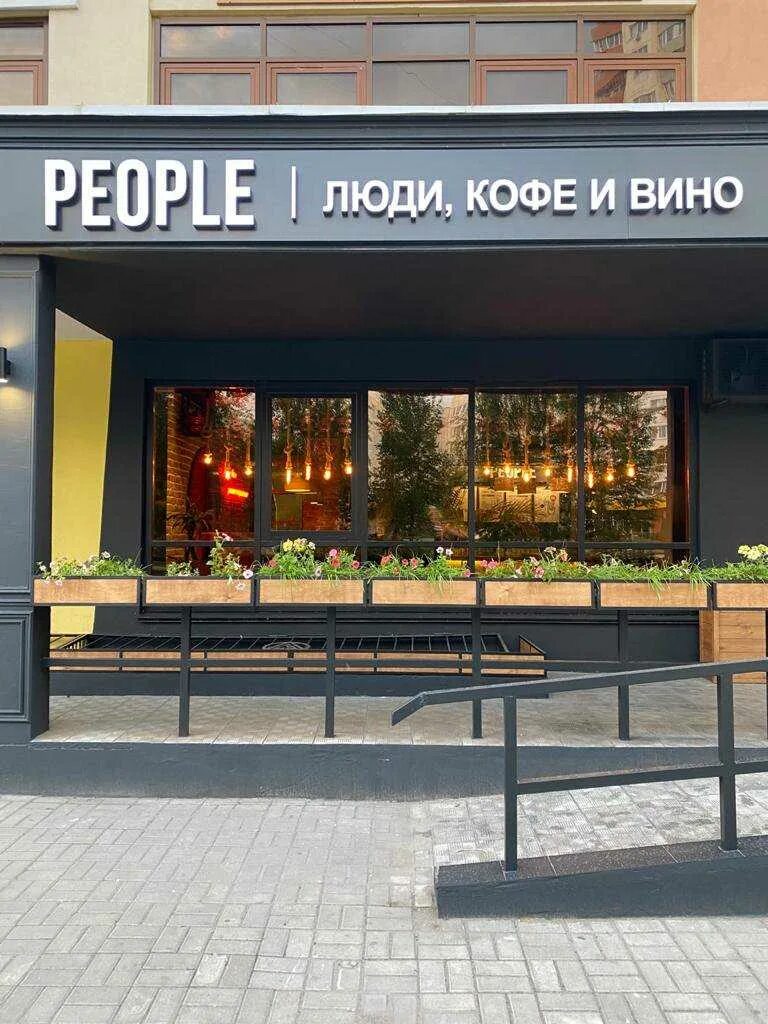 Пипл кофе ул ленина 37 фото Пиатто владимир фото