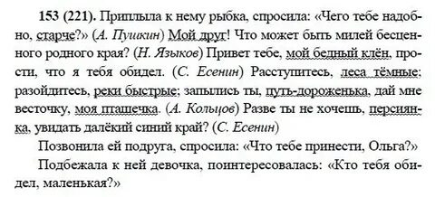 Родной русский язык упр 74