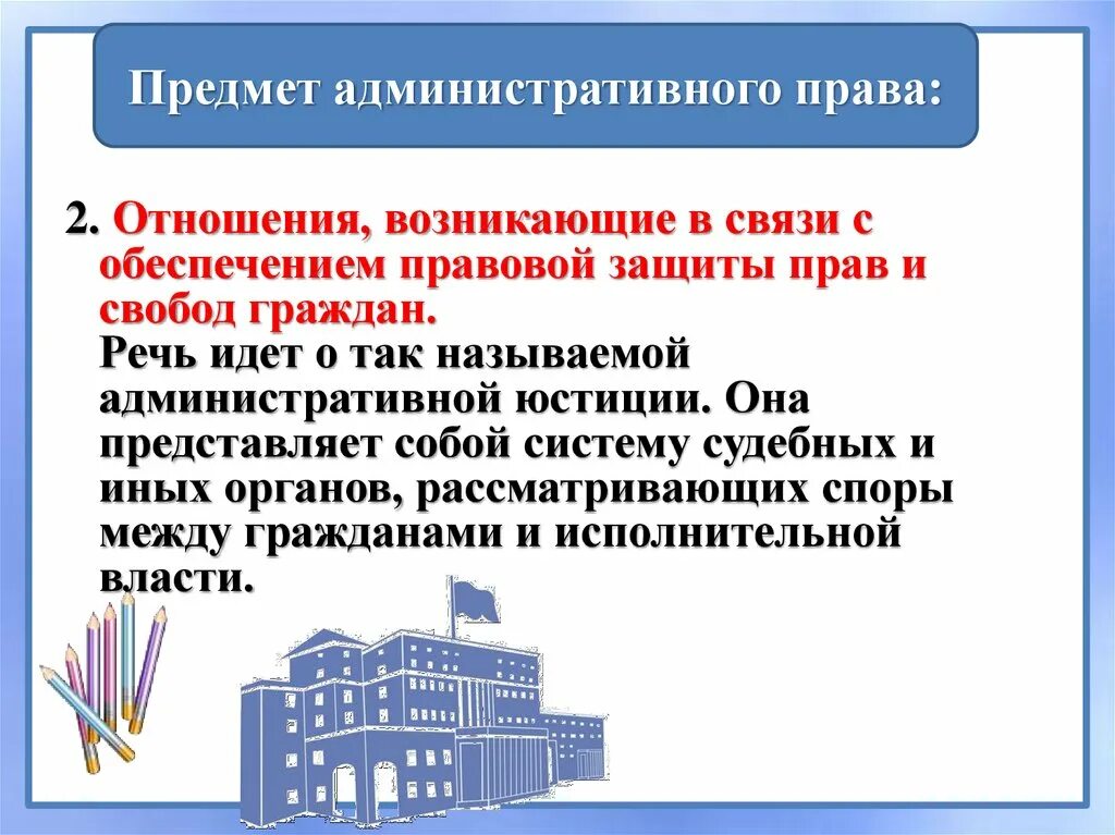 Объекты административно правовой защиты. Административно правовые гарантии граждан. Объекты административно правовой защиты. Объекты административно правовой защиты. Административно правовые гарантии граждан.