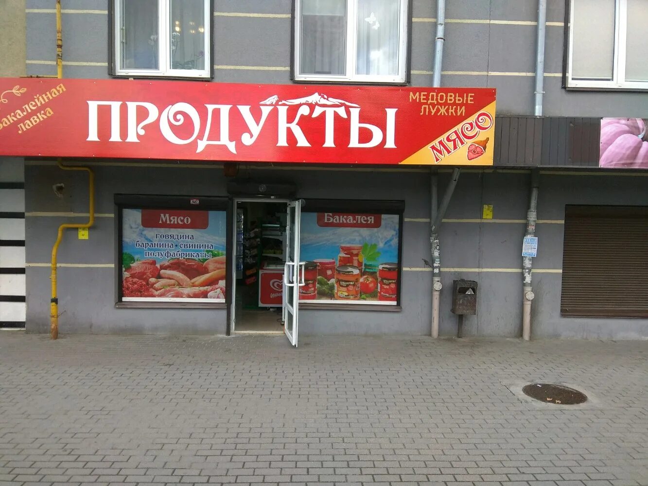 Гвардейский проспект 15 в калининграде на карте. Калининград улица фрунзе 6в воксель. Название алкогольных магазинов. Рекорд авто калининград. Гайдара 165.