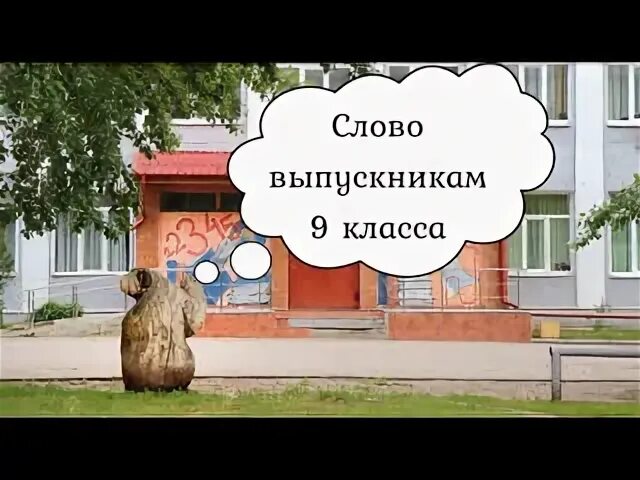 9 б родители. Родители 9а. Только родители 9а.