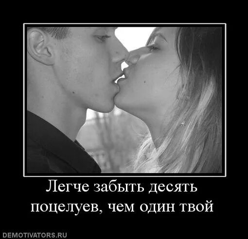 Как легко забыть бывшую