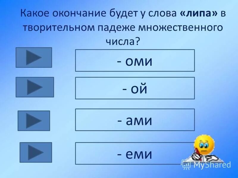 предложение со словом дед. дедушка какое окончание. просклоняйте имена существительные стена земля. дедушка какое окончание. как определяется склонение существительного.