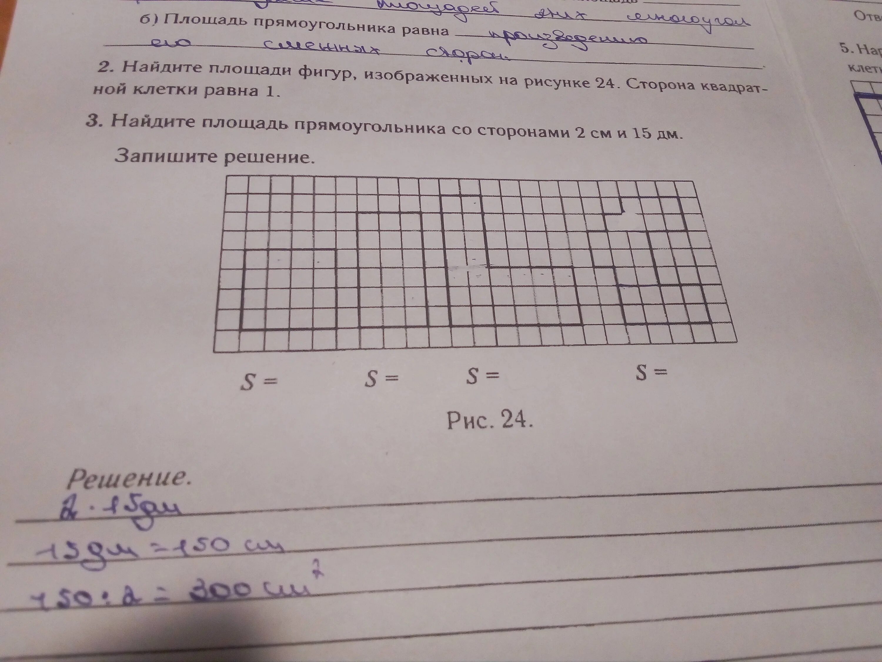 Сторона клетки на рисунке равна 1. Вычислите площади фигур на рисунке сторона клетки равна 1. Стороны квадратных клеток. Найдите площадь фигуру сторона одной клетки равна 1 1. Найти площадь фигуры изображённой на рисунке сторона клетки.