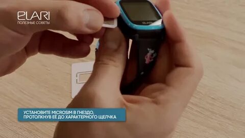 Настройка часов elari