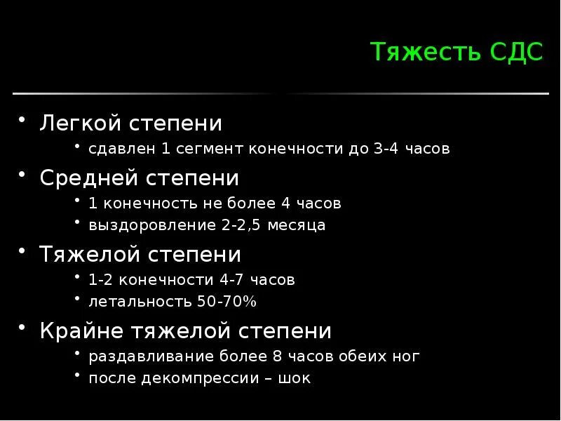 Клинические симптомы синдрома длительного сдавливания. Сдс расшифровка. Сдс электротехника. Сдс строй логотип. Сдс расшифровка.