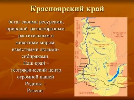 Когда основан красноярский край