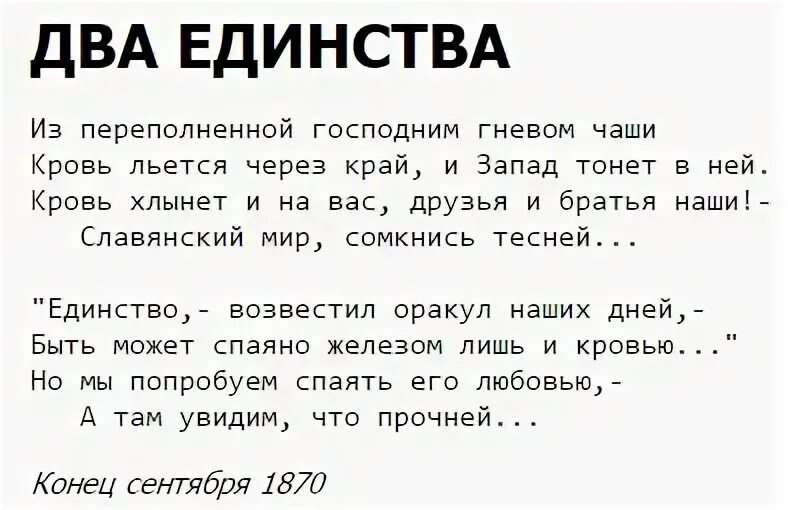 Единство возвестил оракул наших дней автор
