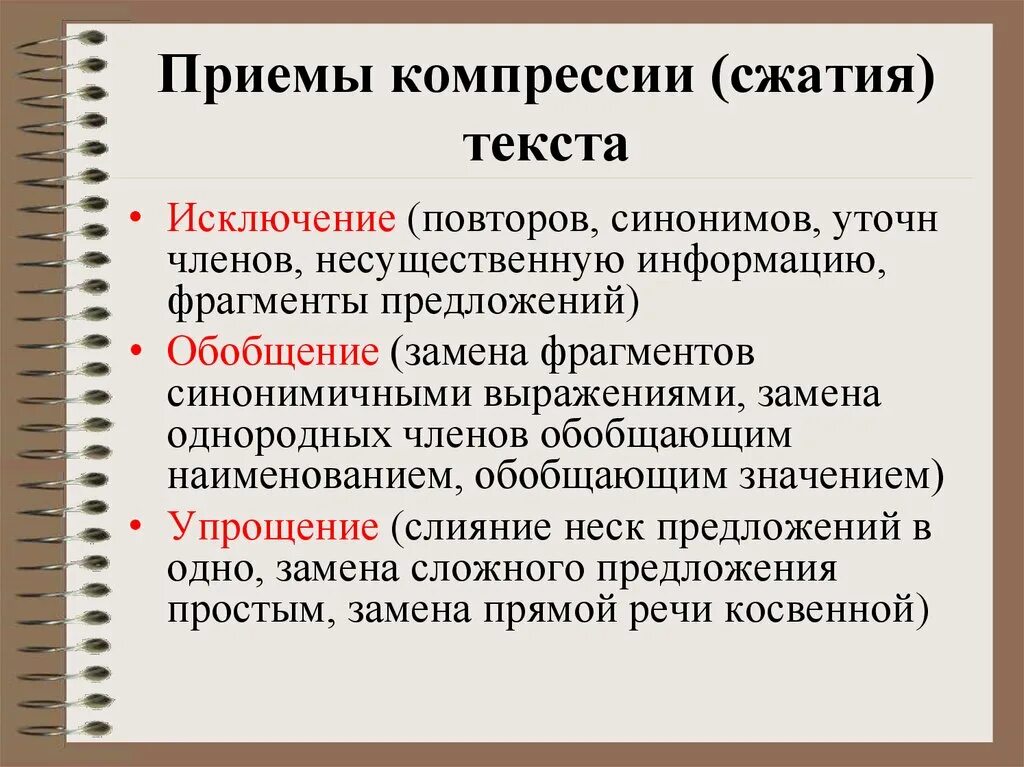 Цель урока изложения: найдено 81 изображений