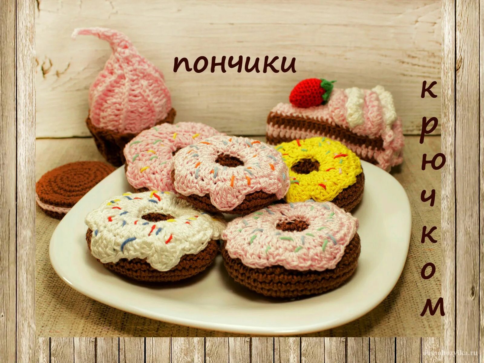 пончик крючком. подушка пончик крючком. связанные крючком пирожные пончики. вязаный пончик крючком. пончик амигуруми крючком.