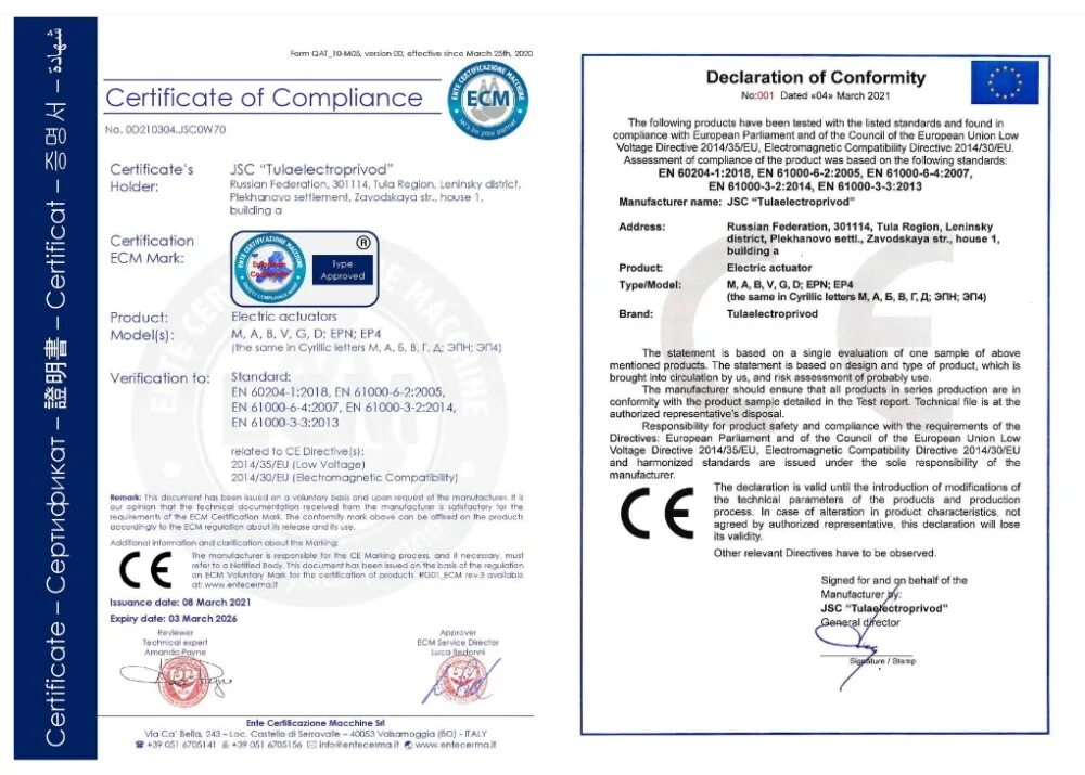 Eu digital covid certificate. Eu сертификат. Сертификат на продукцию европейского образца. Eu сертификат. Eudcc сертификат.