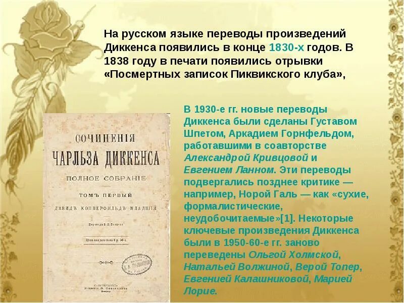 Жизнь и творчество чарльза диккенса. Жизнь и творчество Диккенса. Последнее произведение Диккенса.