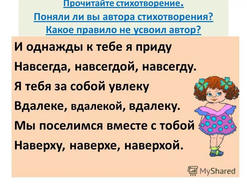 прочитайте стихи школьника найдите наречия. русский язык упр 218. определи разряд наречий упражнения. выпиши наречия и определи их разряд. как найти наречие в предложении.