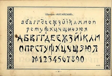 Шрифт дюна кириллица