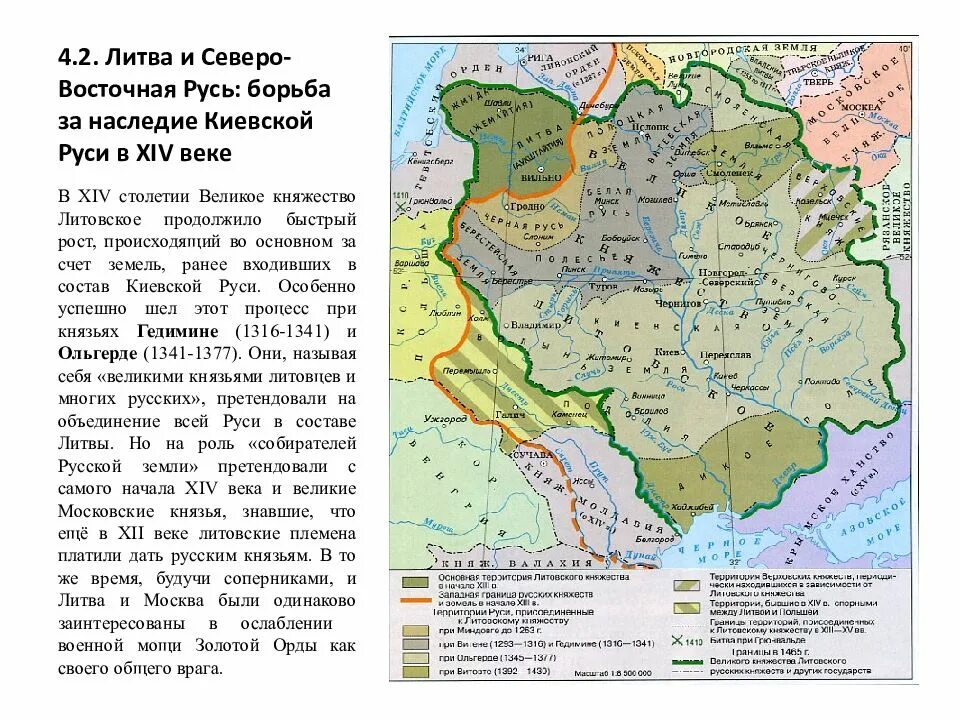 Борьбы xiv в. Походы Литвы на Москву во второй половине 14 века. Походы Литвы на Москву во второй половине 14 века на карте. Территория Литвы в середине 13 века. Литовское княжество и Русь в 15 веке.