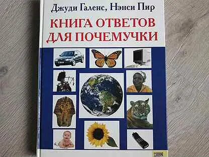 Книга ответов 3