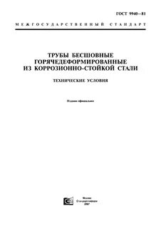 Сталь технические условия