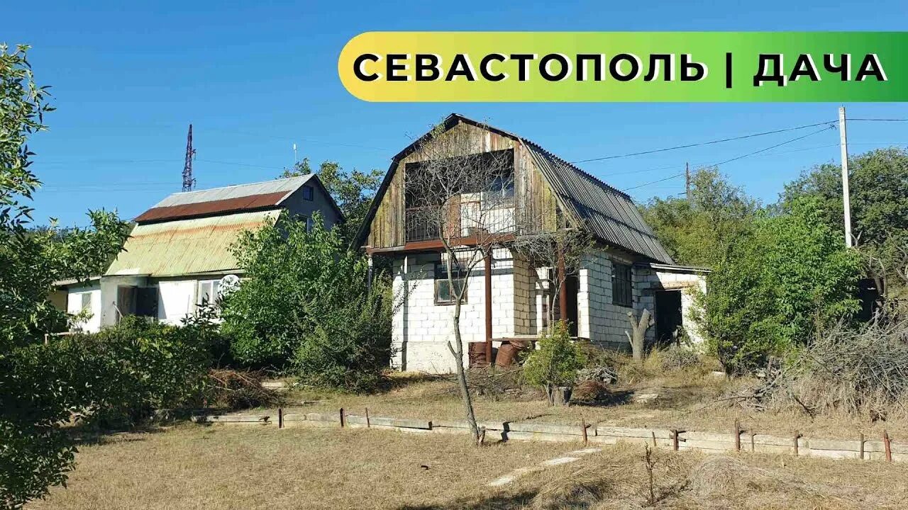 Купить дом в снт севастополя. Мекензиевы горы дача. Мекензиевы горы Крым. Мекензиевы горы СНТ. Мекензиевы горы Севастополь населенный пункт.