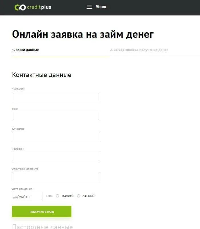 Кредит плюс данные. Кредит плюс данные. Кредит плюс данные. Кредит плюс данные. Creditplus kz.