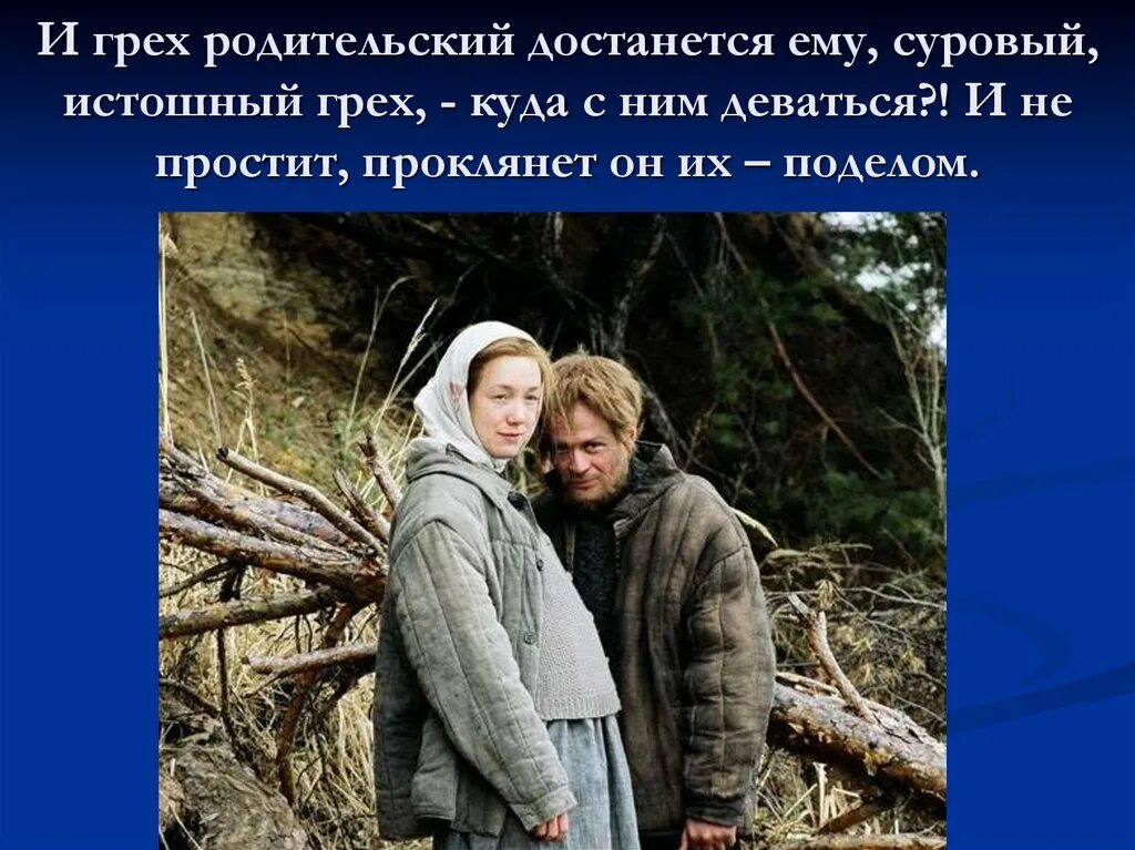 Живи и помни идея. В г распутин живи и помни 1974 г.