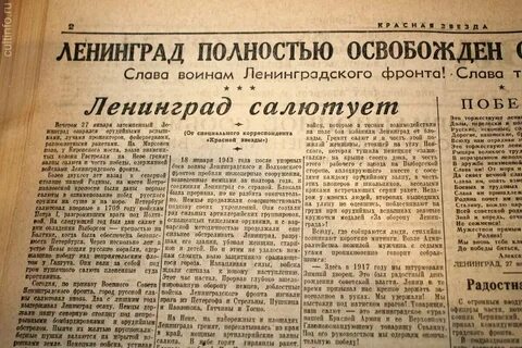 27 января 1999 год